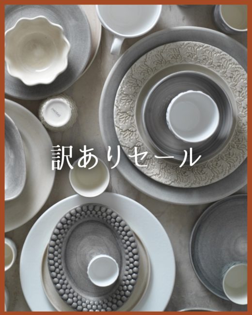 マテュース バタフライ プレート セット MATEUS 新品未使用 MATEUS